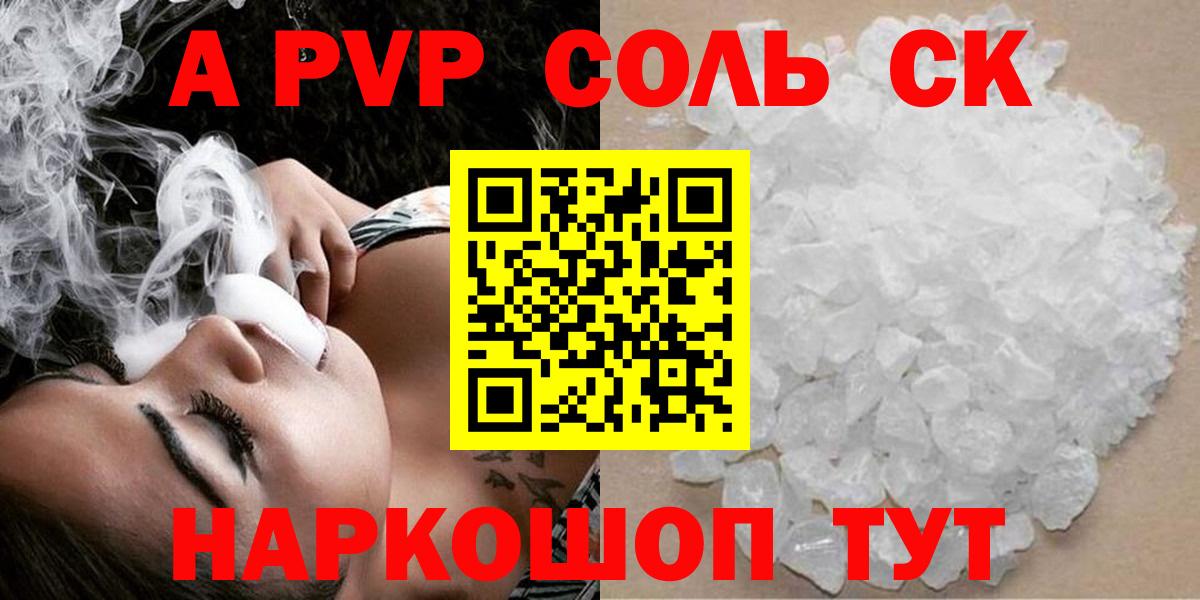 Alfa_PVP  Alfa_PVP Crystall  Alfa_PVP мука  Вход с VPN  Каспийск 