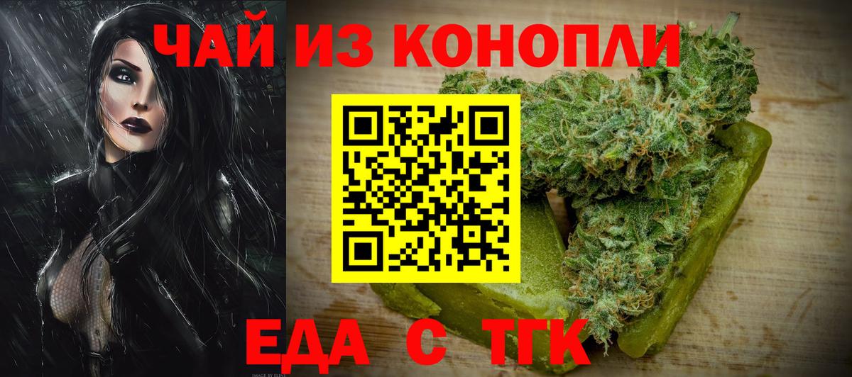 Каспийск  Печенье с ТГК конопля  Вход с VPN 