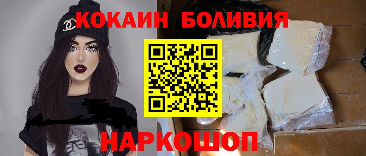 Кокаин  КОКАИН Fish Scale  Вход с VPN  КОКАИН Перу  Каспийск 