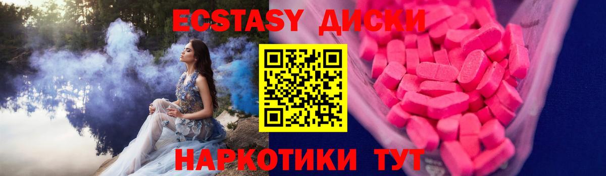 это наркотические препараты  Экстази Cube  ЭКСТАЗИ  Экстази таблы  Вход с VPN  Каспийск 