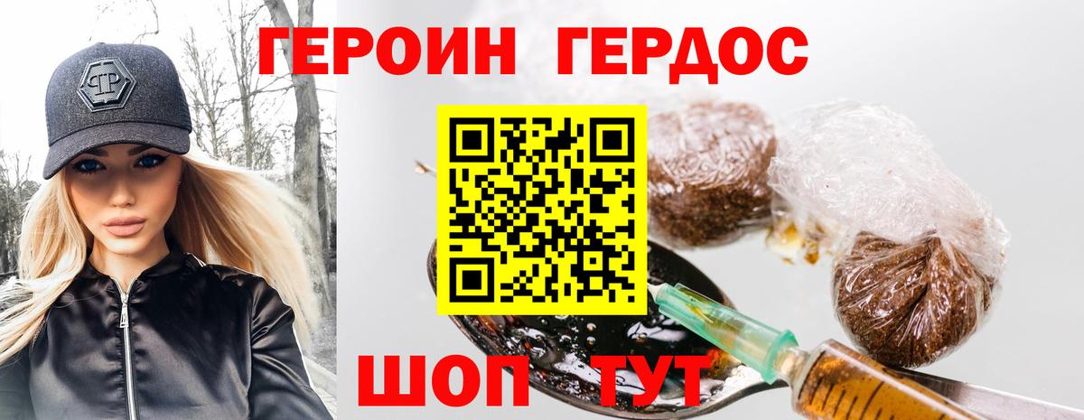 Героин Афган  ГЕРОИН  Каспийск  Вход с VPN 