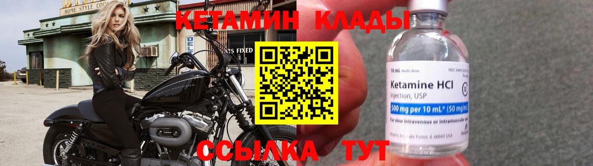 Кетамин VHQ  Вход с VPN  Каспийск 