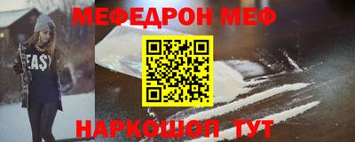 мескалин Комсомольск-на-Амуре