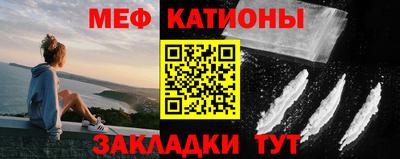 мескалин Комсомольск-на-Амуре