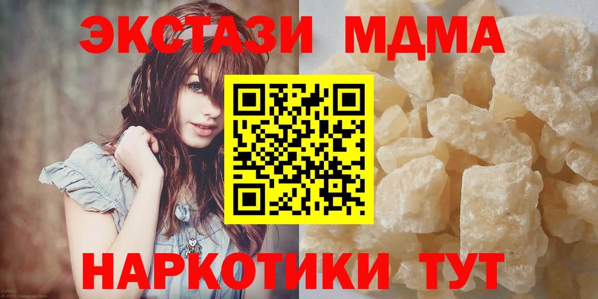 MDMA crystal Каспийск
