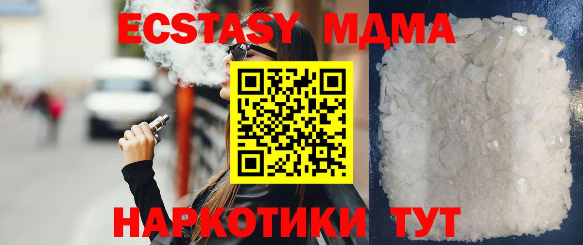 Каспийск  МДМА молли  Вход с VPN  MDMA crystal 