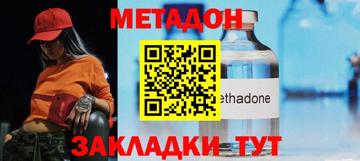 МЕТАДОН VHQ  Метадон белоснежный  кракен ТОР  площадка телеграм  Каспийск  Вход с VPN 