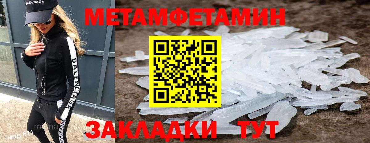 МЕТАМФЕТАМИН  Метамфетамин пудра  Вход с VPN  Метамфетамин пудра  Каспийск 