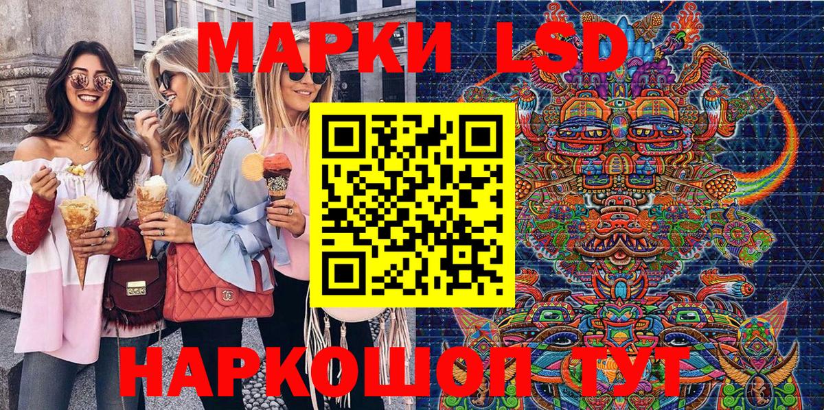 Каспийск  Марки NBOMe 1,8мг  Вход с VPN 