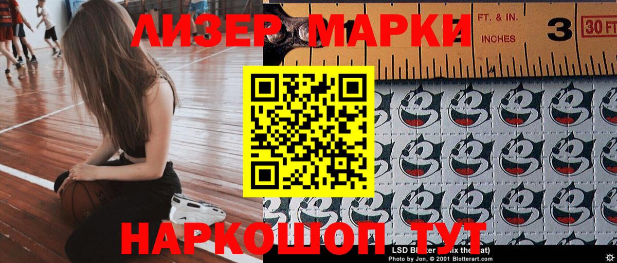 Марки 25I-NBOMe 1,5мг Каспийск