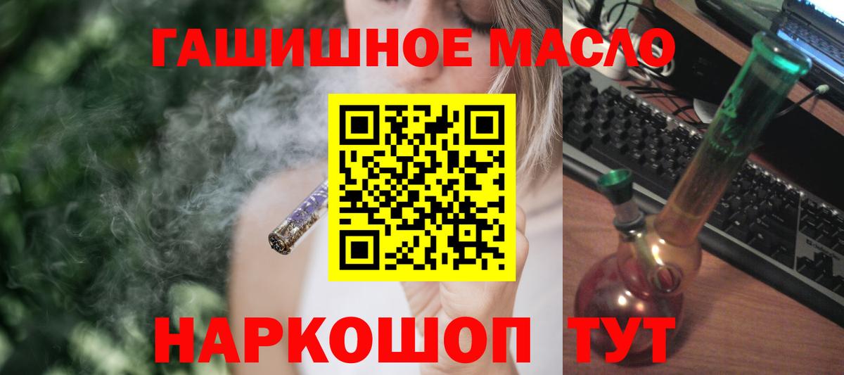 ТГК гашишное масло Каспийск