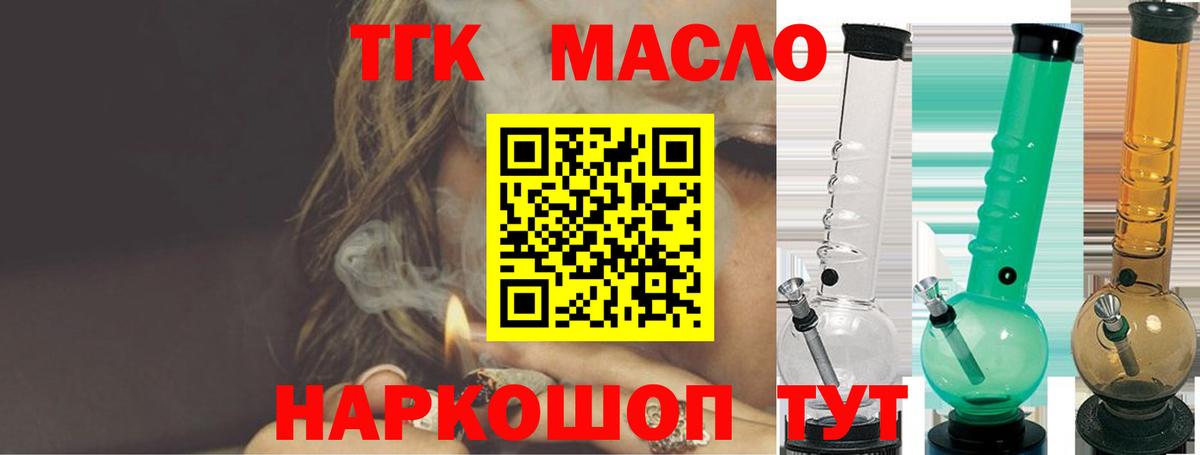 Дистиллят ТГК вейп с тгк  Вход с VPN  Каспийск 